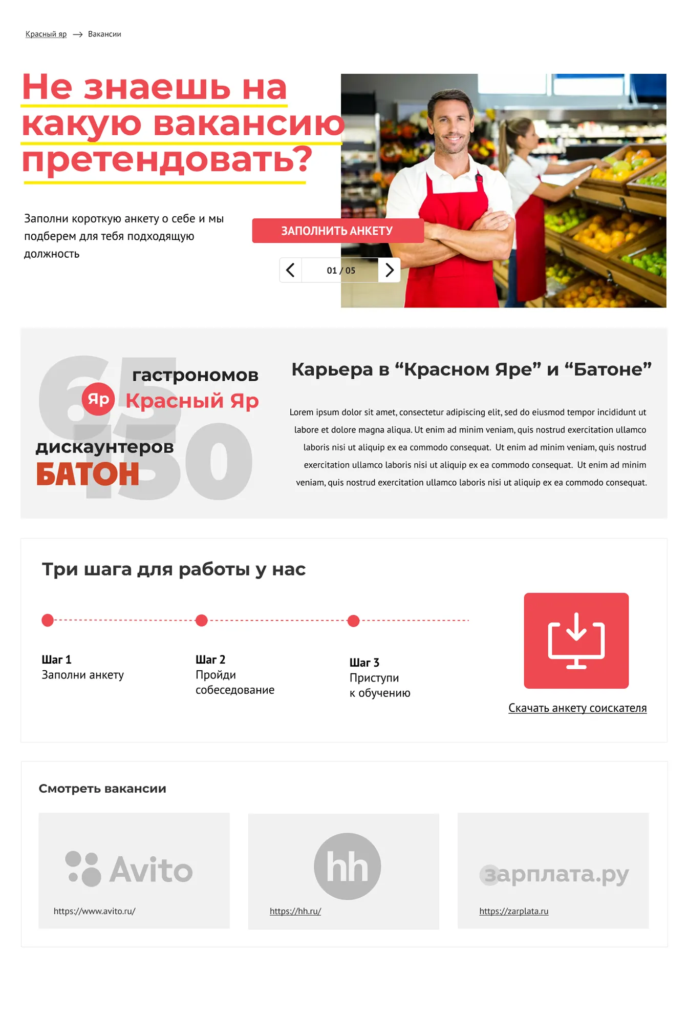 Создание дизайна сайта сети гипермаркетов Figma